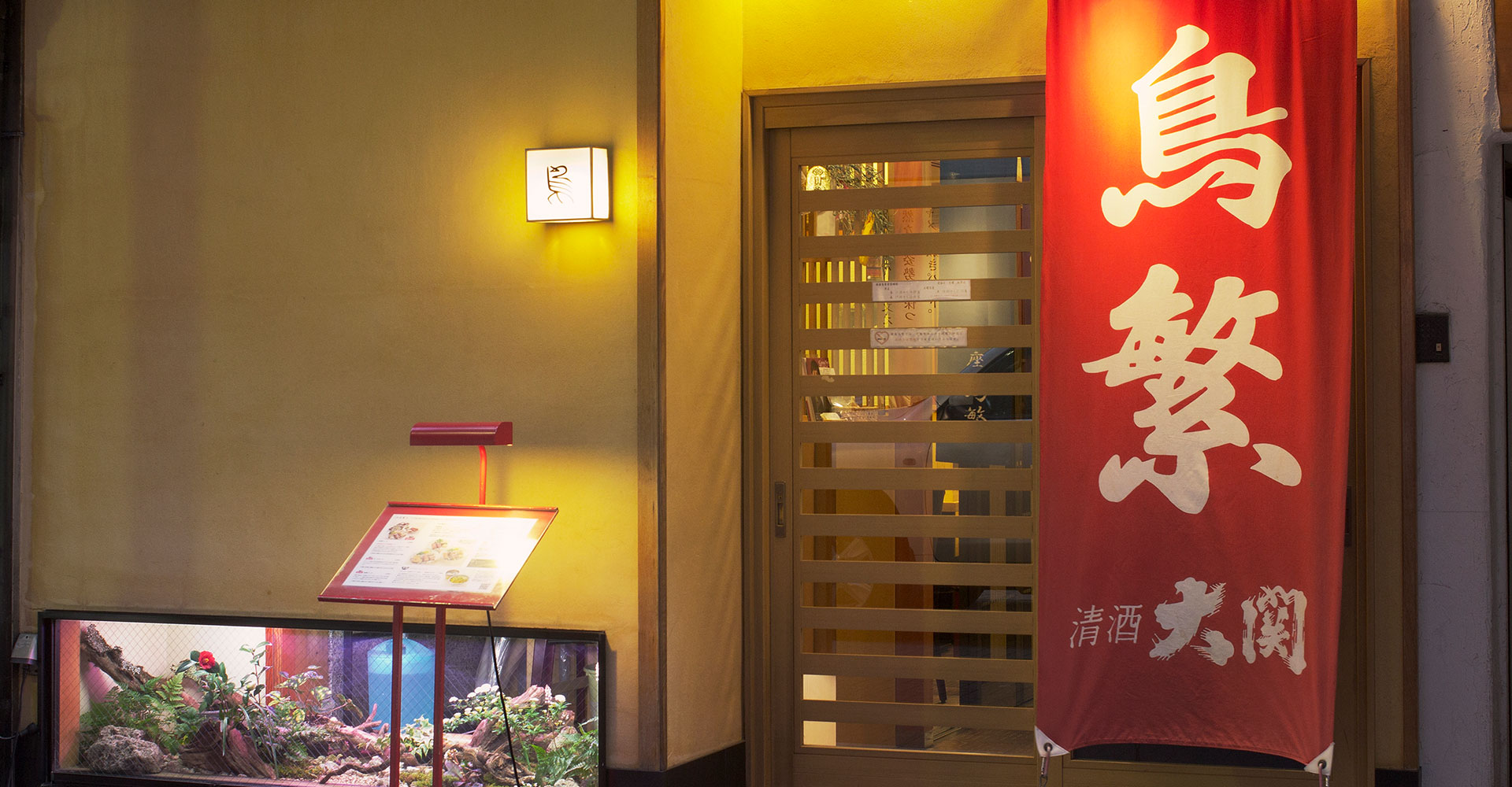銀座鳥繁 店内・料理イメージ2